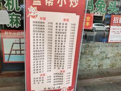 -盐井记·自贡美蛙鲜锅兔(中和店)