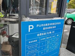 -白鹿洞书院