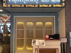 门面-CHINCHIN 青青·泰国料理(万象食家店)