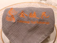 -金链花·泰国餐厅(国贸店)