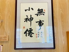 -一杯潮茶·专注潮汕茶饮(朝阳庄店)