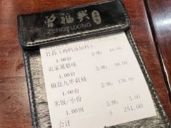 -曾福兴