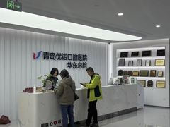 -优诺口腔(华东总院)