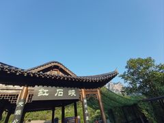-云台山风景名胜区