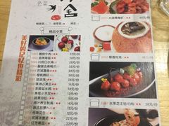 菜单-小苏舍餐厅(木渎店)