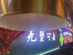 -徐记小怪兽肉蟹煲店(哈西万达金街店)