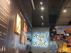 -木屋烧烤(龙岗龙城万科里店)
