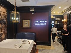 -金春禧(先天下店)