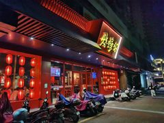 门面-烧蠔帮·生蚝海鲜牌档(观海店)