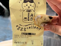 -egggcellent舒芙芮