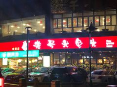 -老号尤兔头(幸福店)