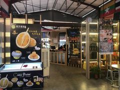 -都念榴莲·城市榴莲