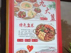 -惹味居(沙坦路)