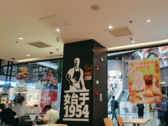 -汉堡王(歌斐中心店)