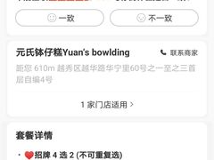 -元氏钵仔糕(北京路店)
