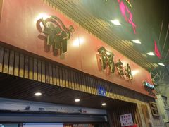 -阿吉仔(大元路店)
