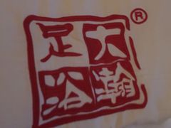 -大瀚养生SPA足道会馆(延长路店)