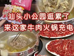 -万祥牛肉火锅(金龙店)