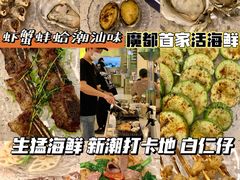 -白仁仔· 活烤海鲜 宵夜(豫园店)