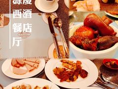 -华厦大酒店·桃源西餐厅·自助餐