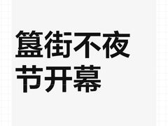 -簋街