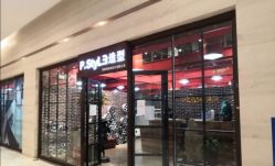 点击看大图 -P.STYLE 派斯造型