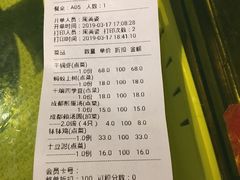 账单-辛香汇(大华第一坊店)
