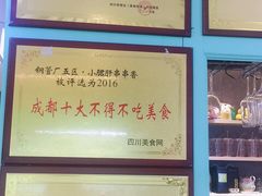 -钢管厂五区小郡肝火锅串串 Chuan Chuan hot pot