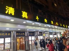-牛街洪记小吃店(牛街店)
