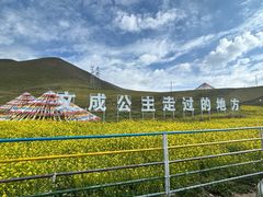-日月山景区