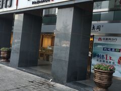 -品真阁华夏典当行(四通桥店)