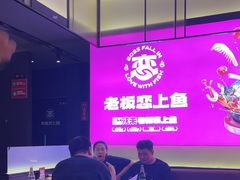 -老板恋上鱼(环山路店)
