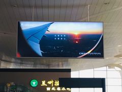 -银川河东国际机场