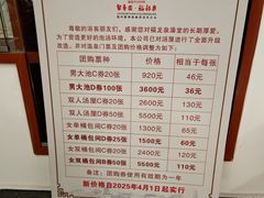 -聚春园·福龙泉澡堂(温泉店)