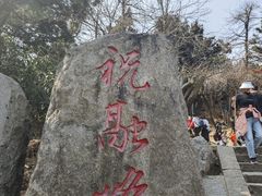 -南岳衡山风景名胜区