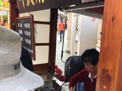 -叶氏麻糍(鼓浪屿店)