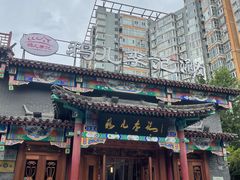 -清真·鸦儿李记·涮肉(马家堡店)