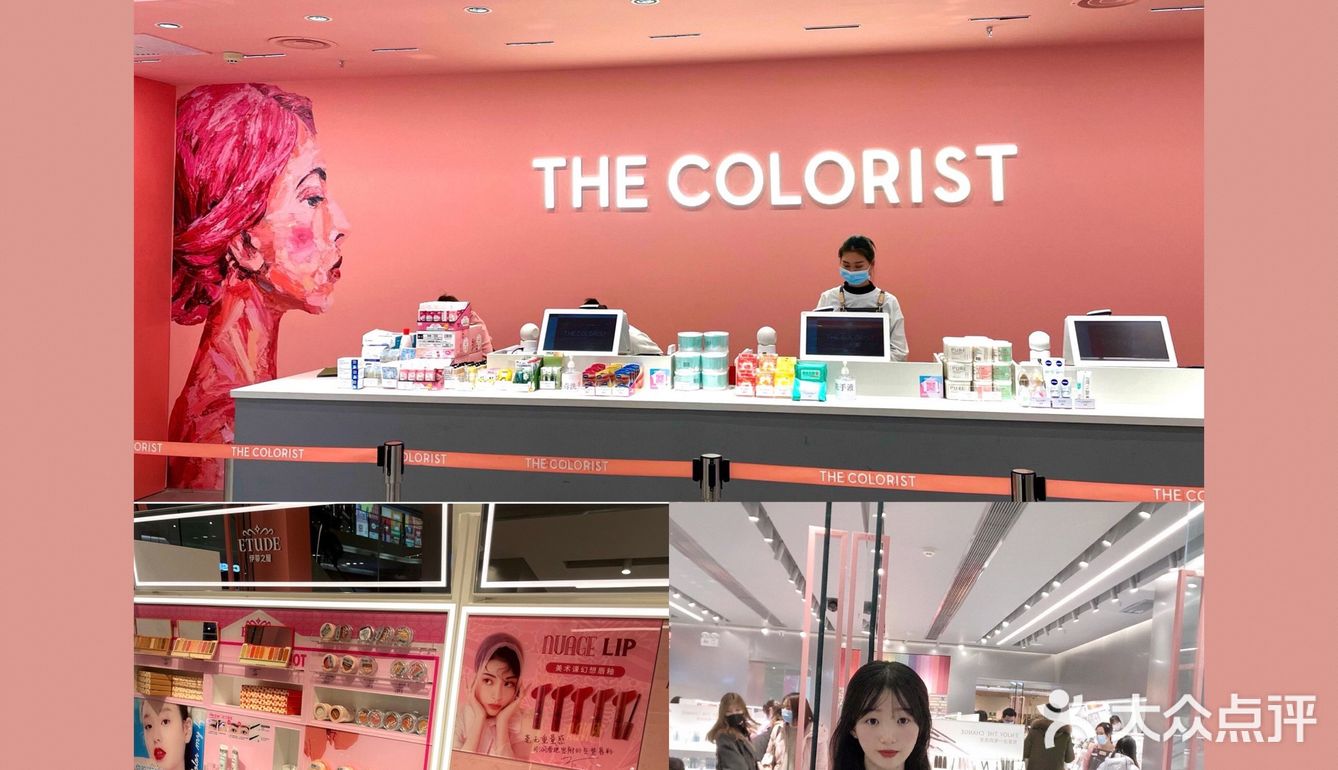 thecolorist调色师美妆集合店