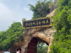 -大槐树寻根祭祖园