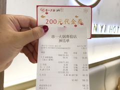 -串一火锅(赛格国际购物中心店)