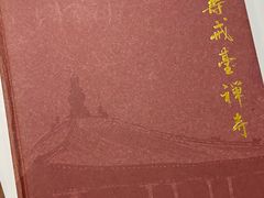 -正阳书局(西四南大街店)