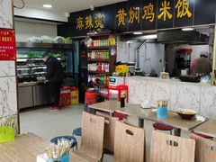 -真够味骨汤麻辣烫(光明小区店)