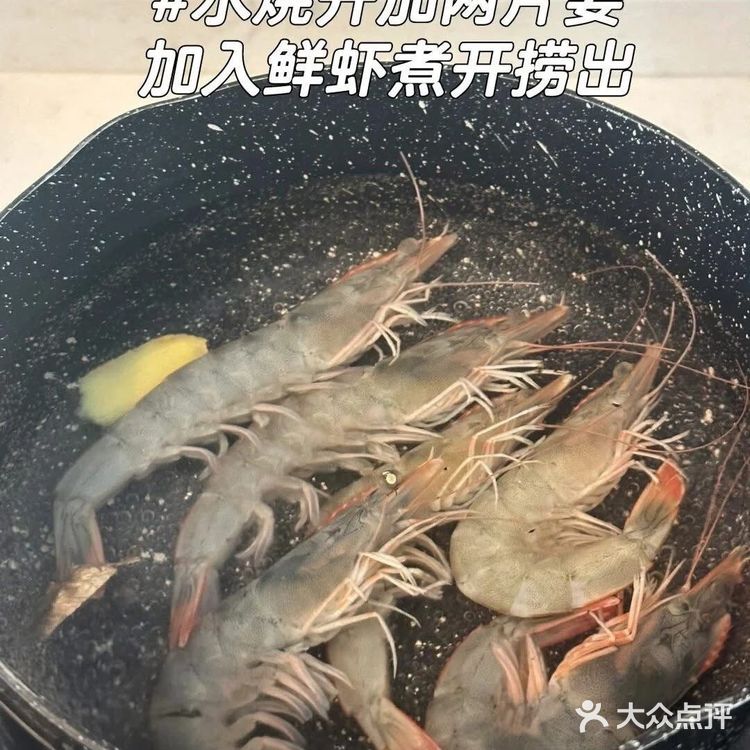 大虾炫舞咖喱汤