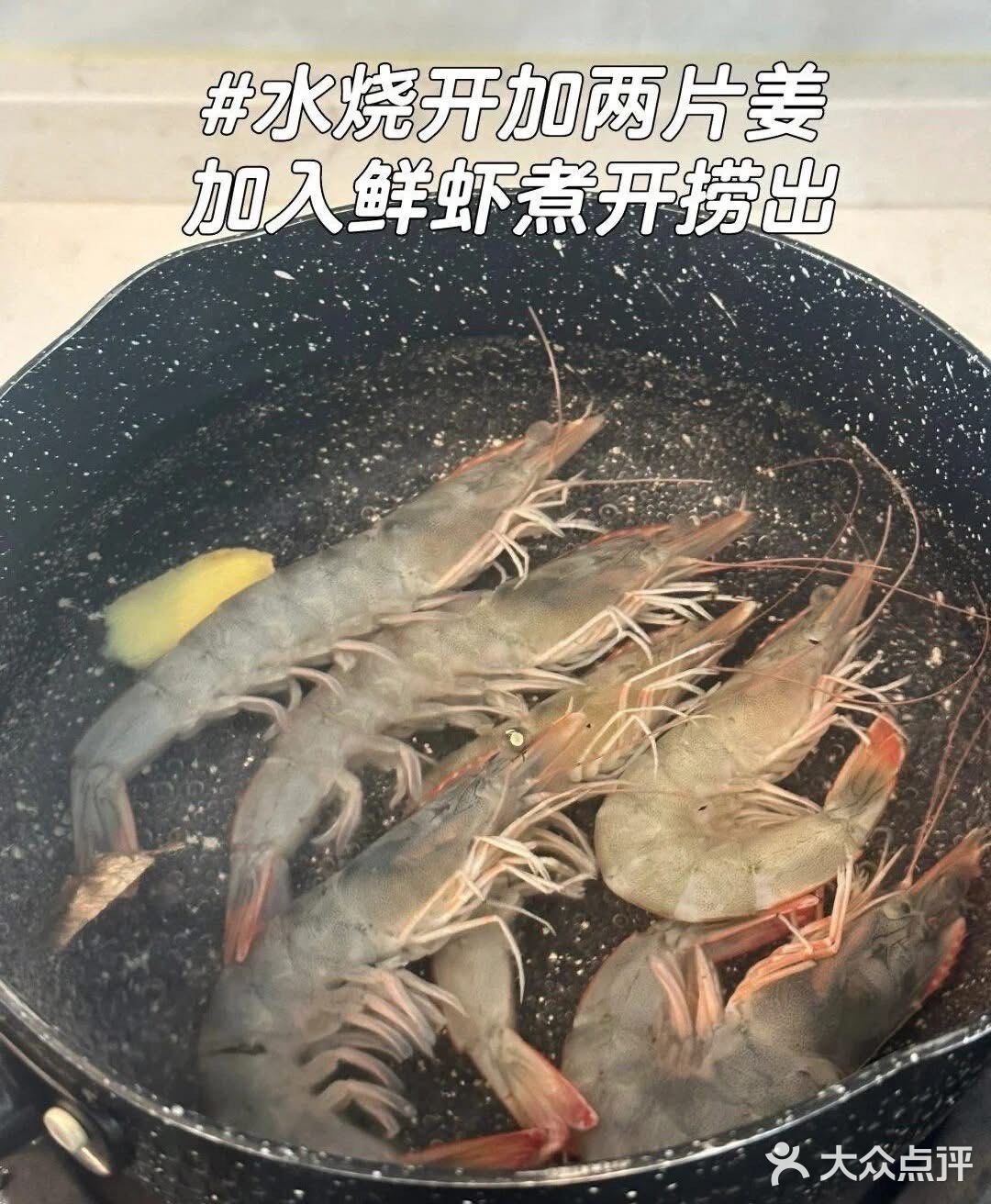 大虾炫舞咖喱汤
