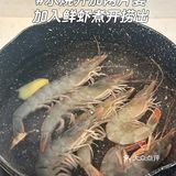 大虾炫舞咖喱汤