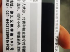 -上海市徐汇区口腔医院