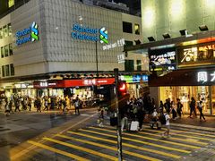 -板长寿司(铜锣湾店)