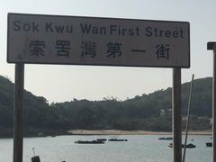 -南丫岛