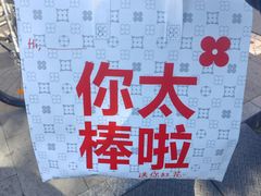 -红花点心局(护国寺店)