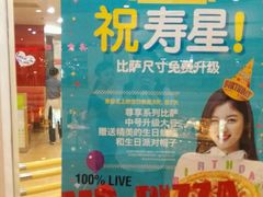 -米斯特比萨(罗斯福店)